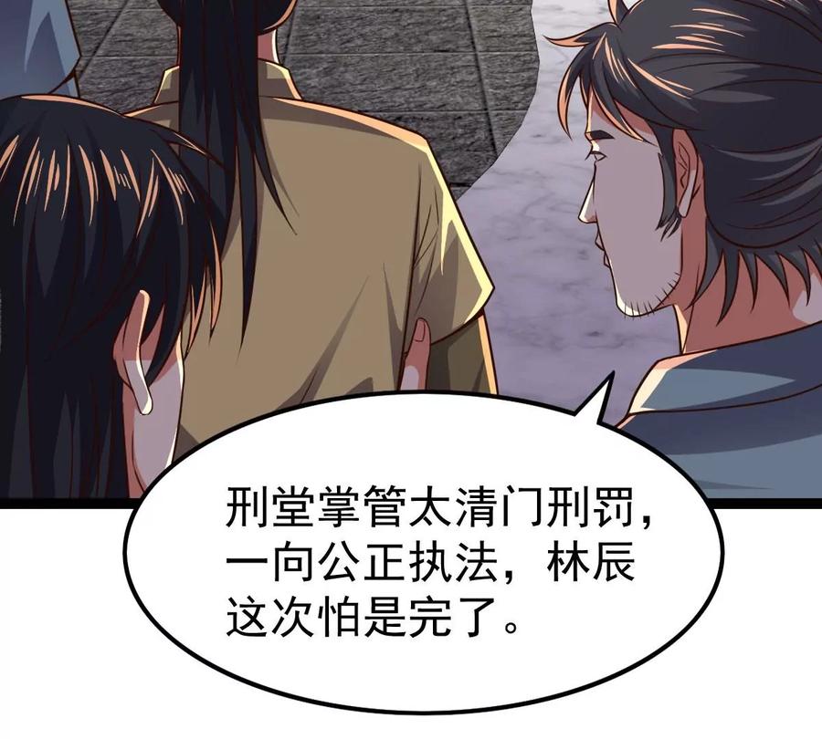 第227话 兴师问罪(1/2)-第293话