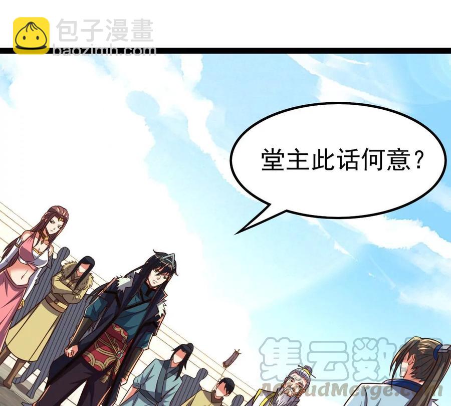 第227话 兴师问罪(1/2)-第293话