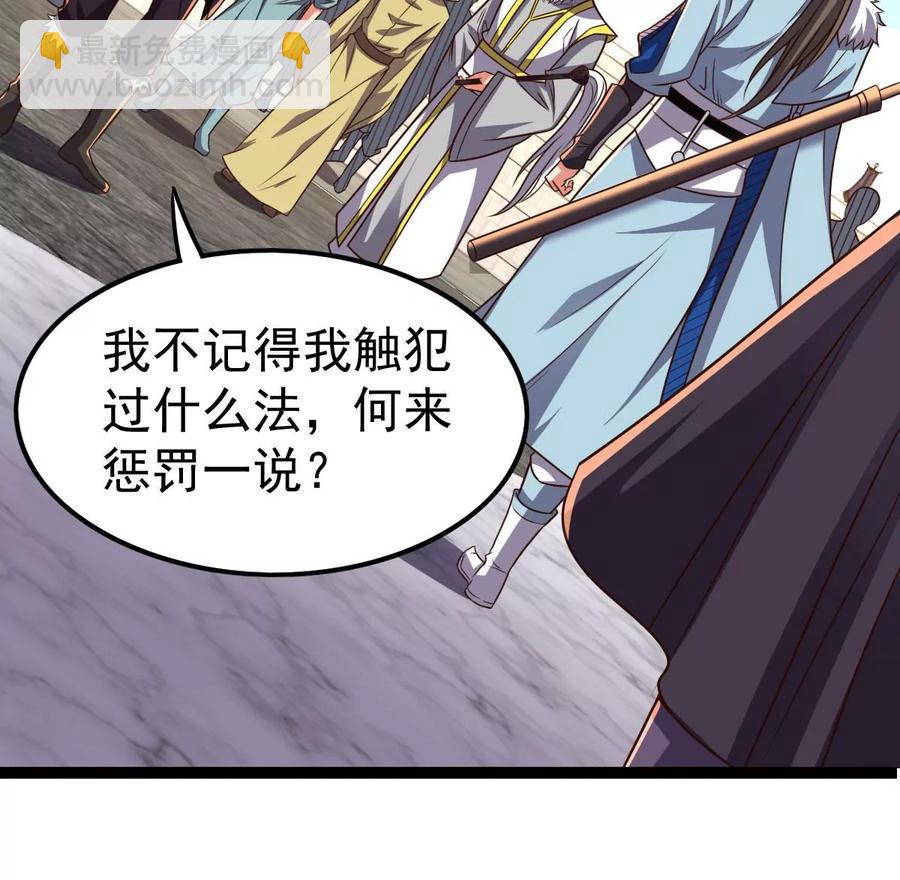 第227话 兴师问罪(1/2)-第293话