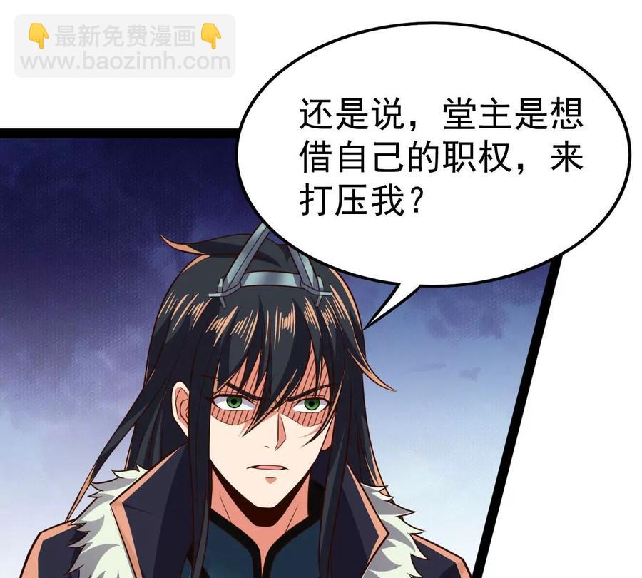 第227话 兴师问罪(1/2)-第293话