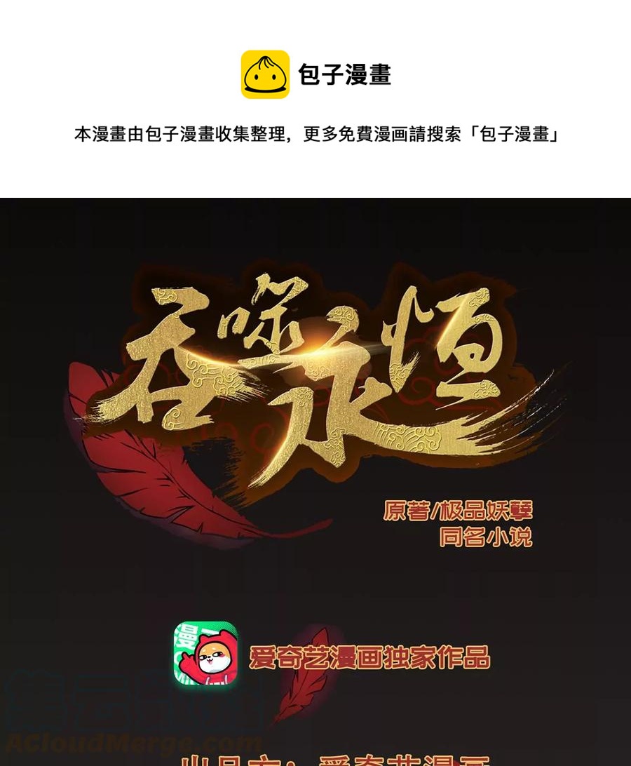 第229话 被剥夺的契约(1/2)-第295话