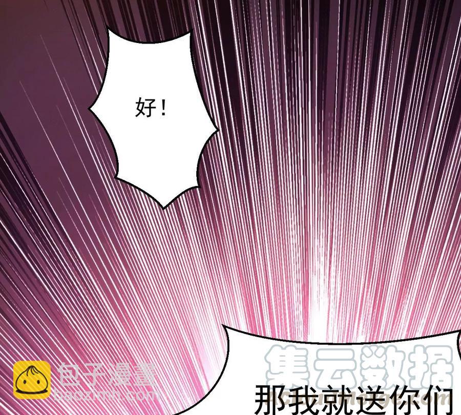 第229话 被剥夺的契约(1/2)-第295话