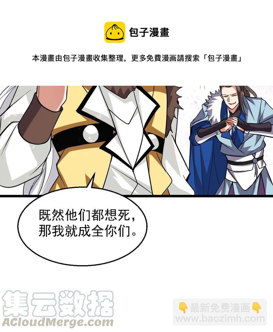 第229话 被剥夺的契约(1/2)-第295话