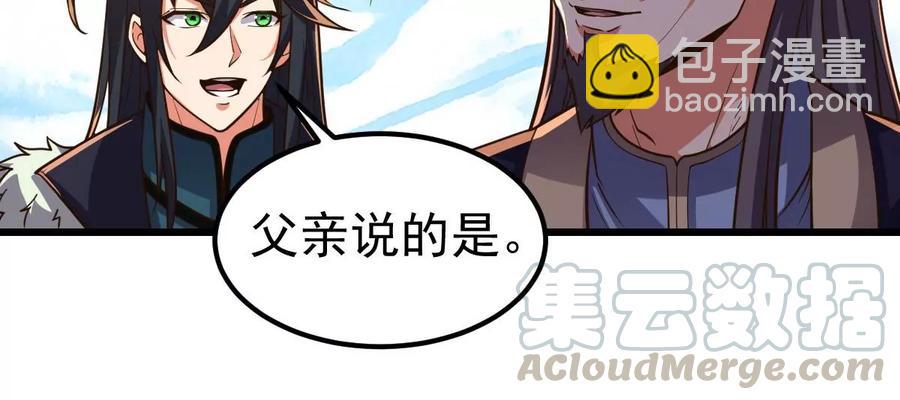 第231话 林辰的父亲(1/2)-第297话