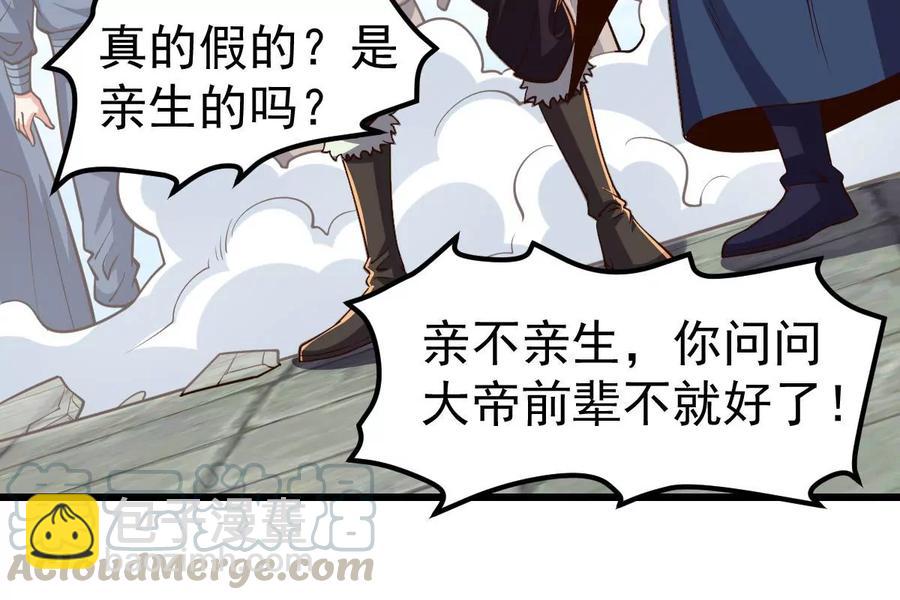 第231话 林辰的父亲(1/2)-第297话