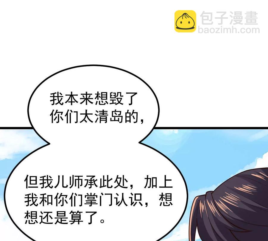 第231话 林辰的父亲(1/2)-第297话