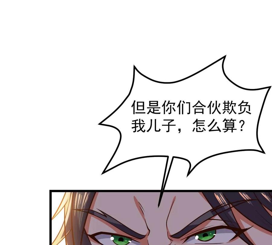 第231话 林辰的父亲(1/2)-第297话