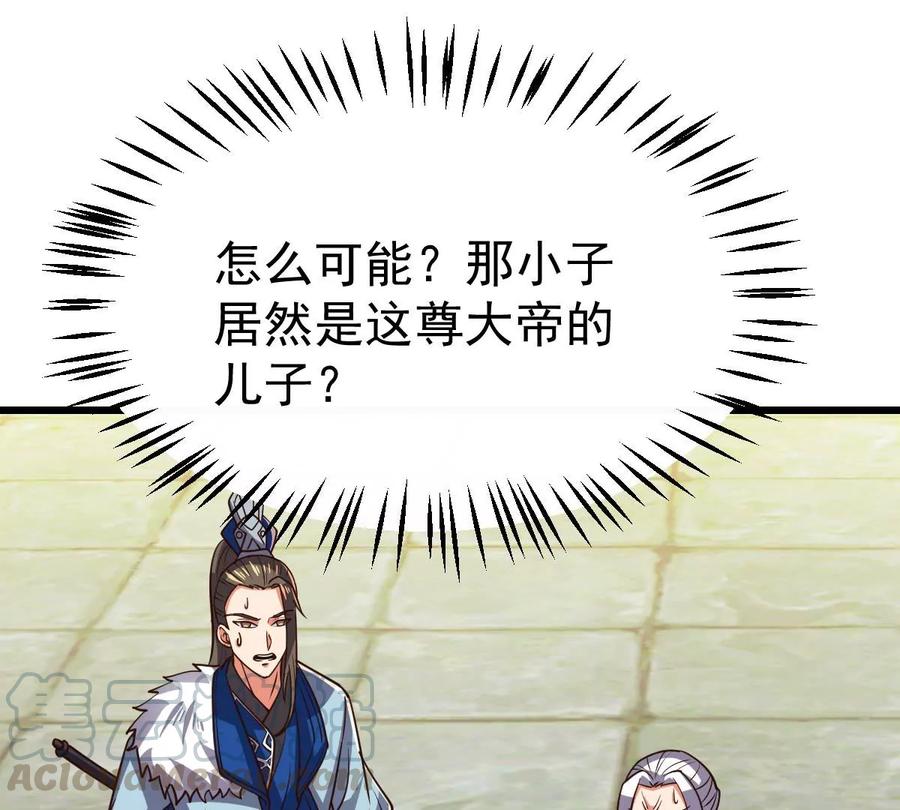 第231话 林辰的父亲(1/2)-第297话