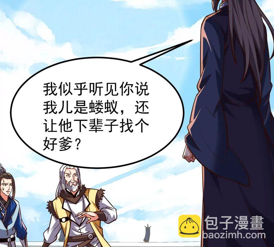 第231话 林辰的父亲(1/2)-第297话