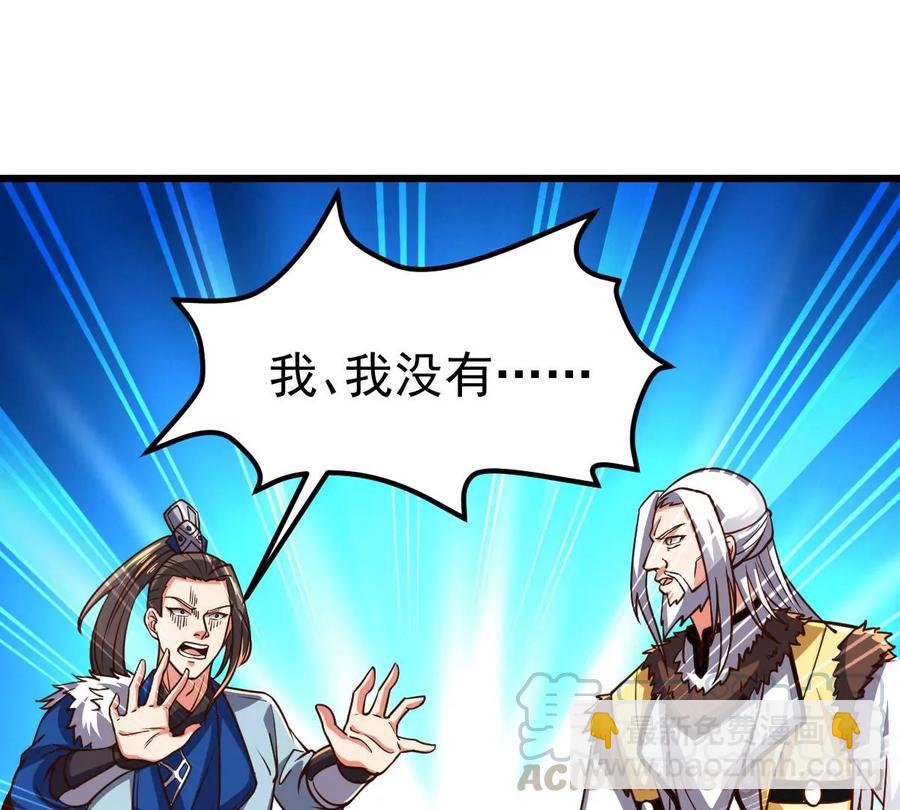 第231话 林辰的父亲(1/2)-第297话