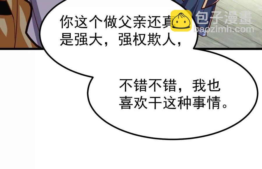 第231话 林辰的父亲(1/2)-第297话