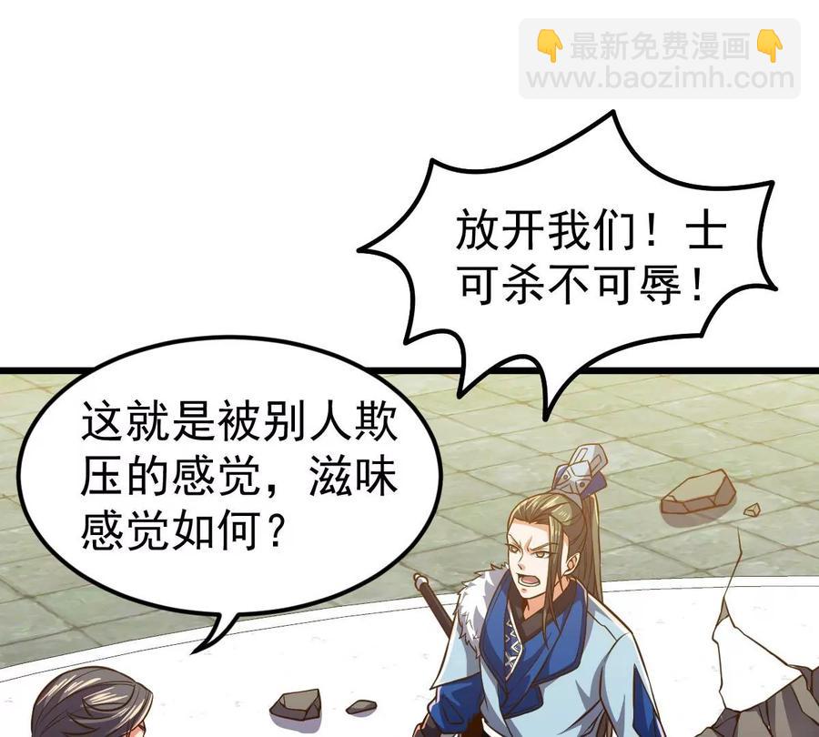 第231话 林辰的父亲(1/2)-第297话