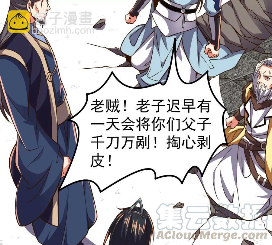 第231话 林辰的父亲(1/2)-第297话