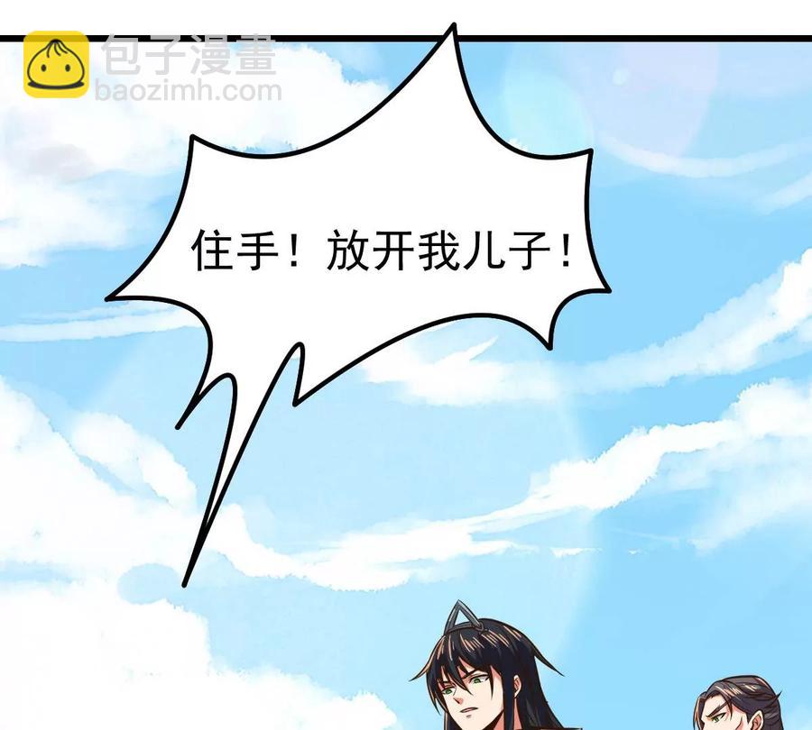 第231话 林辰的父亲(1/2)-第297话