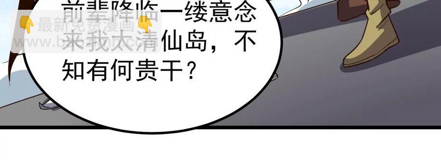 第231话 林辰的父亲(1/2)-第297话