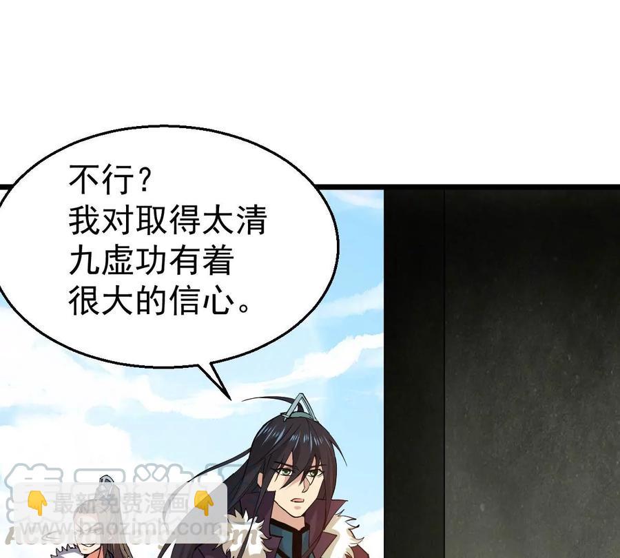 第233话 九清之墓(1/2)-第299话