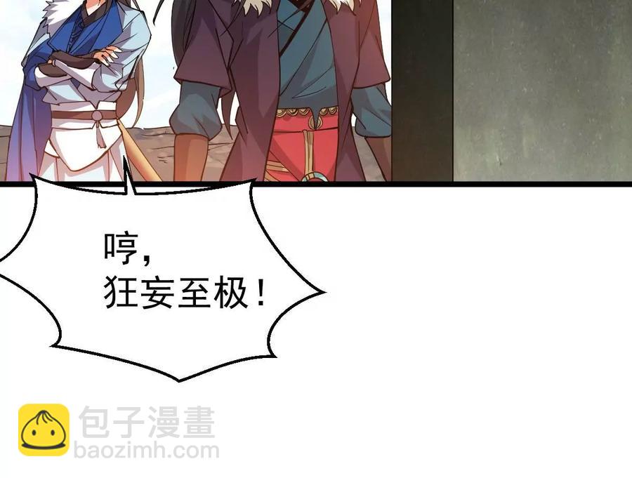 第233话 九清之墓(1/2)-第299话