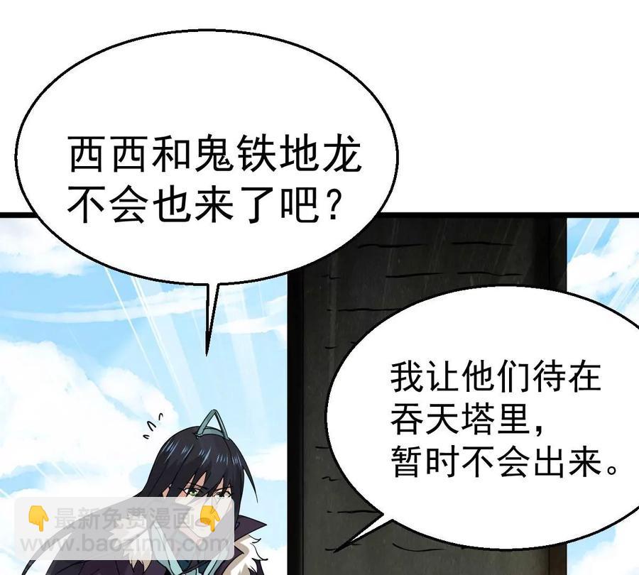 第233话 九清之墓(1/2)-第299话