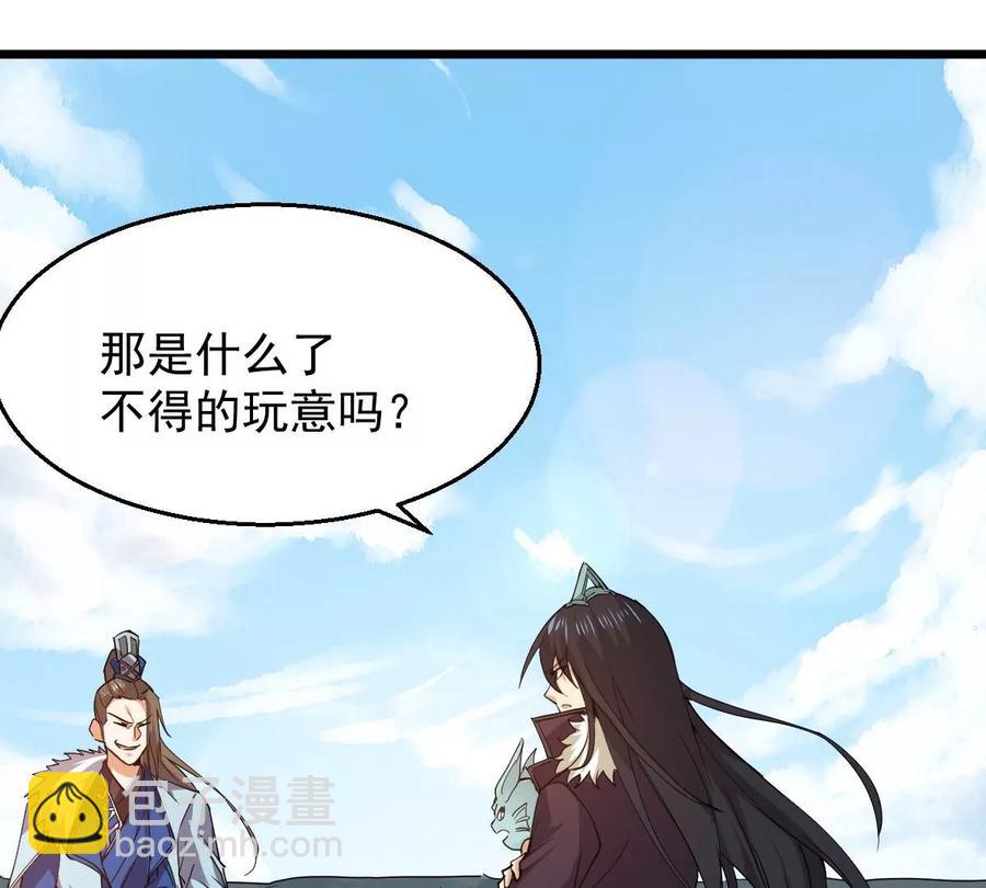 第233话 九清之墓(1/2)-第299话