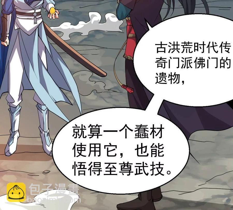 第233话 九清之墓(1/2)-第299话