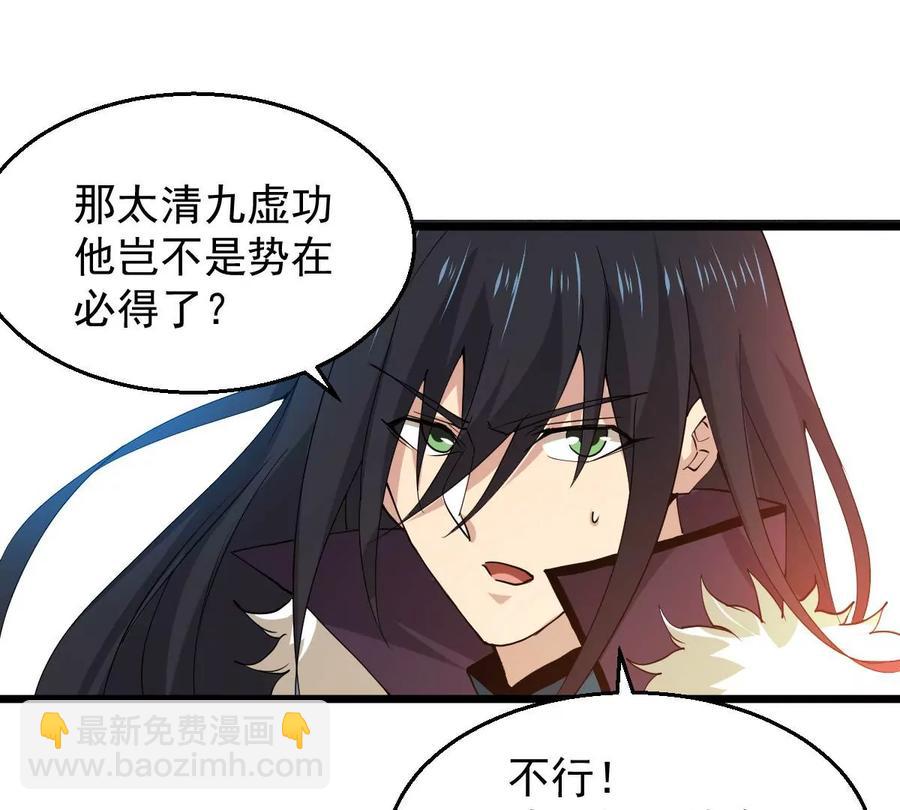 第233话 九清之墓(1/2)-第299话