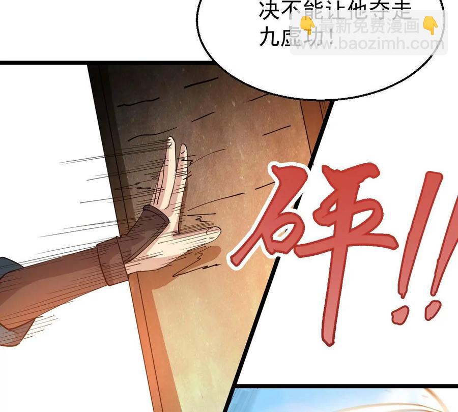 第233话 九清之墓(1/2)-第299话