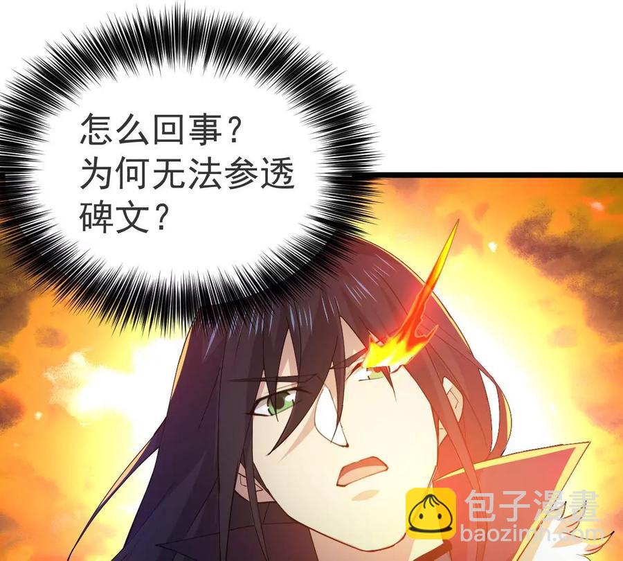 第233话 九清之墓(1/2)-第299话