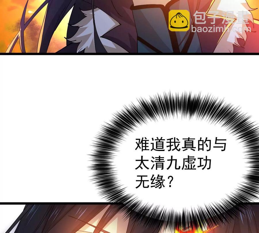第233话 九清之墓(1/2)-第299话
