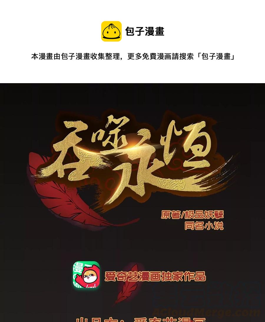 第235话 九虚异象(1/2)-第301话