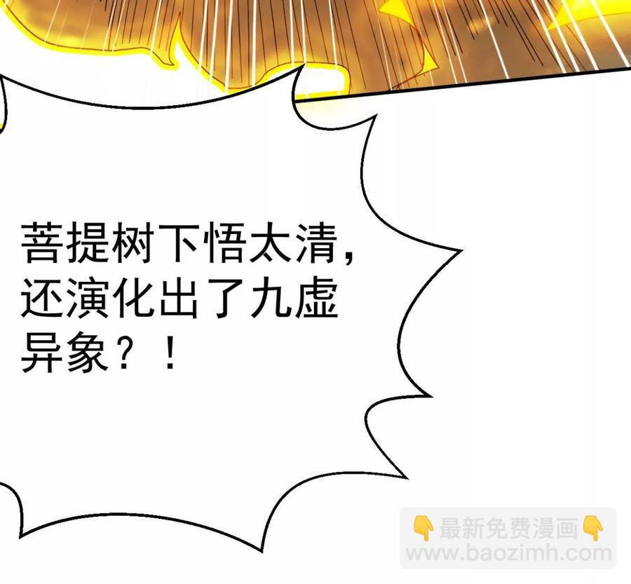 第235话 九虚异象(1/2)-第301话