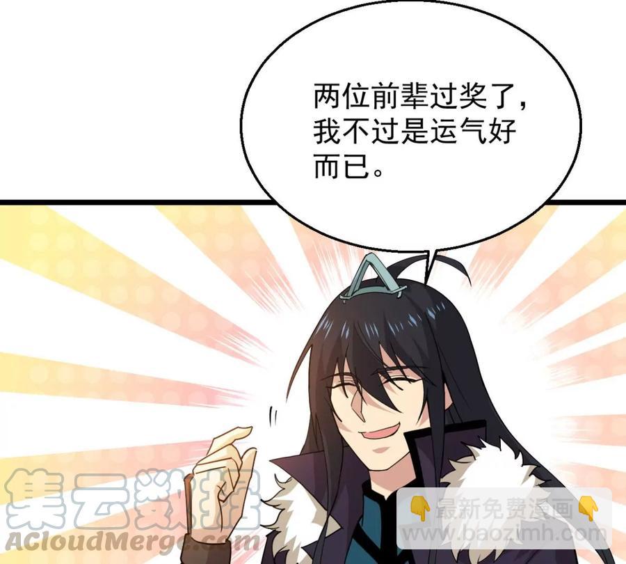 第235话 九虚异象(1/2)-第301话