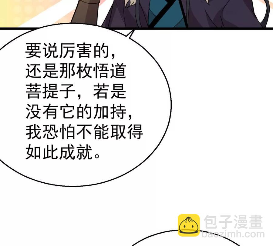 第235话 九虚异象(1/2)-第301话