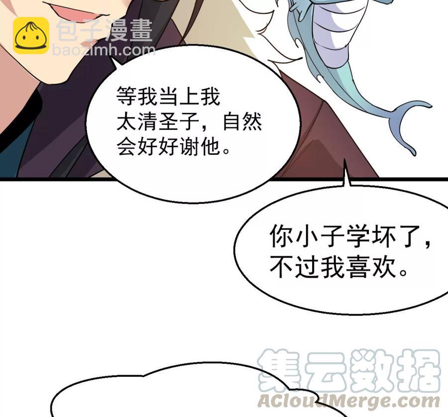 第235话 九虚异象(1/2)-第301话