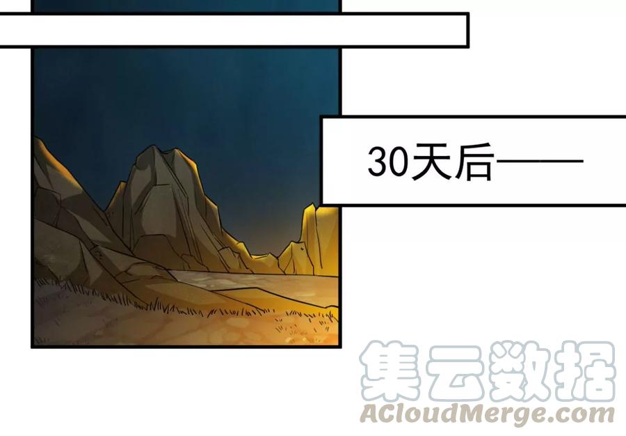 第235话 九虚异象(1/2)-第301话