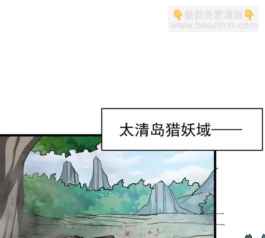 第235话 九虚异象(1/2)-第301话