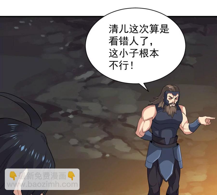 第235话 九虚异象(1/2)-第301话