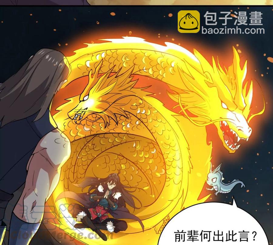 第235话 九虚异象(1/2)-第301话
