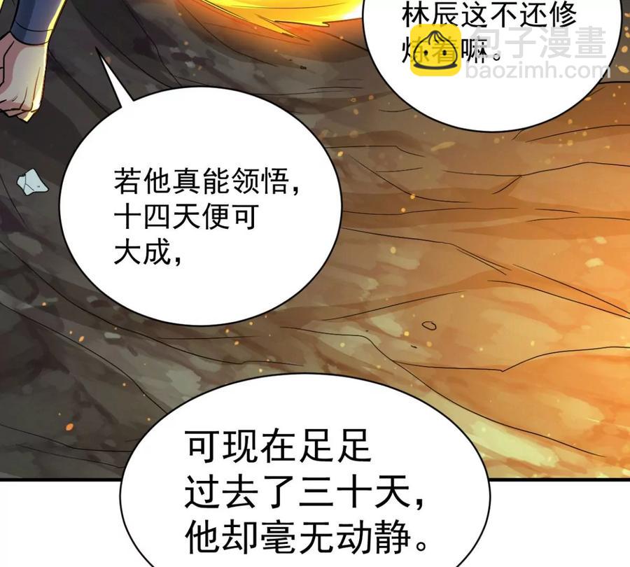 第235话 九虚异象(1/2)-第301话