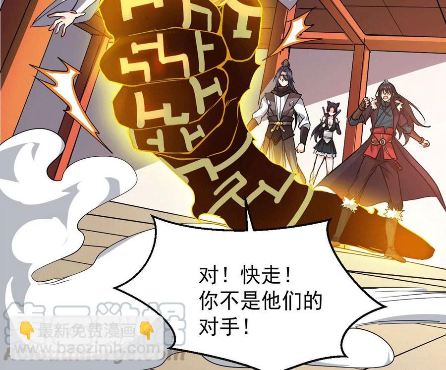 第237话 同归于尽？！(1/2)-第303话