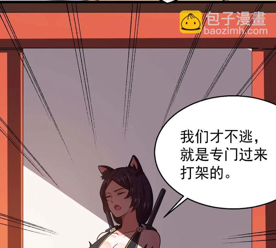 第237话 同归于尽？！(1/2)-第303话