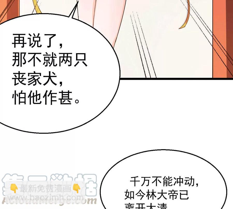 第237话 同归于尽？！(1/2)-第303话