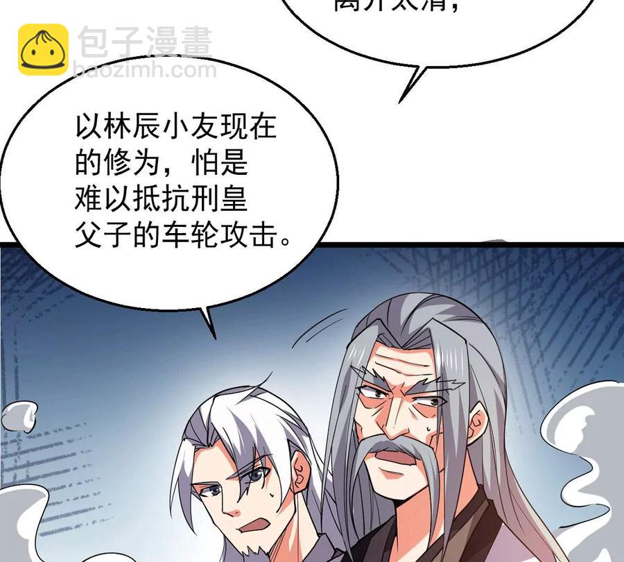 第237话 同归于尽？！(1/2)-第303话