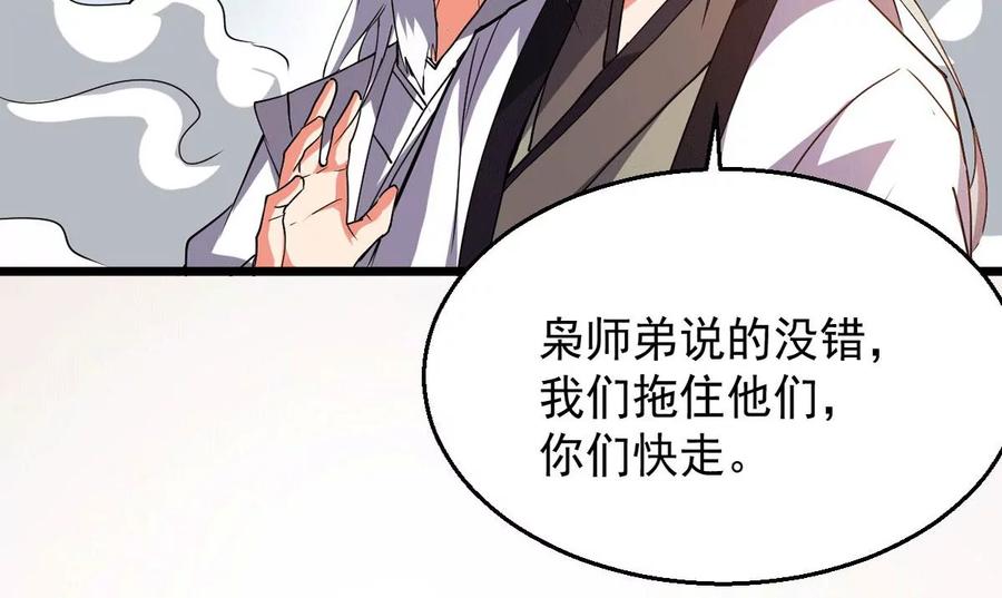 第237话 同归于尽？！(1/2)-第303话