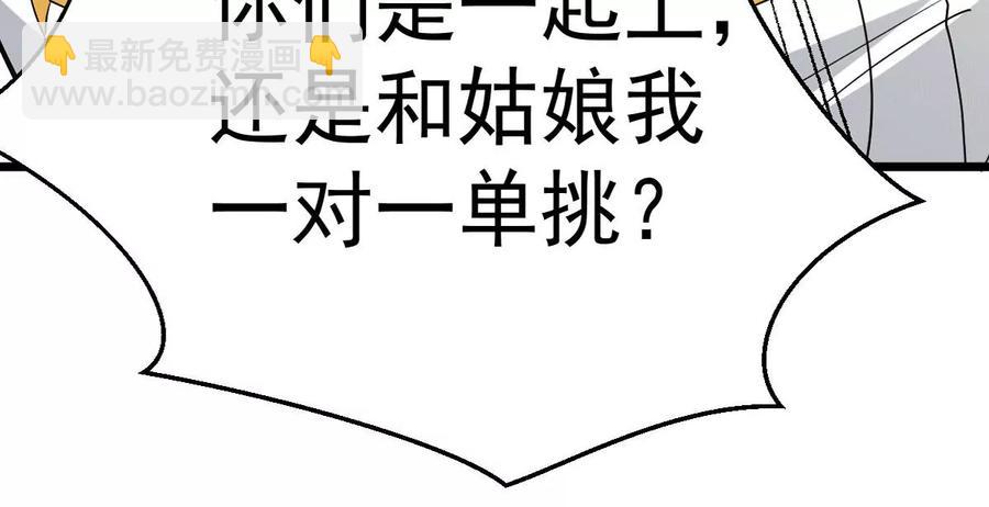 第237话 同归于尽？！(1/2)-第303话