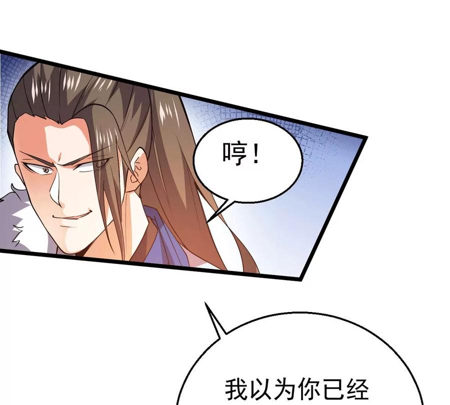 第237话 同归于尽？！(1/2)-第303话