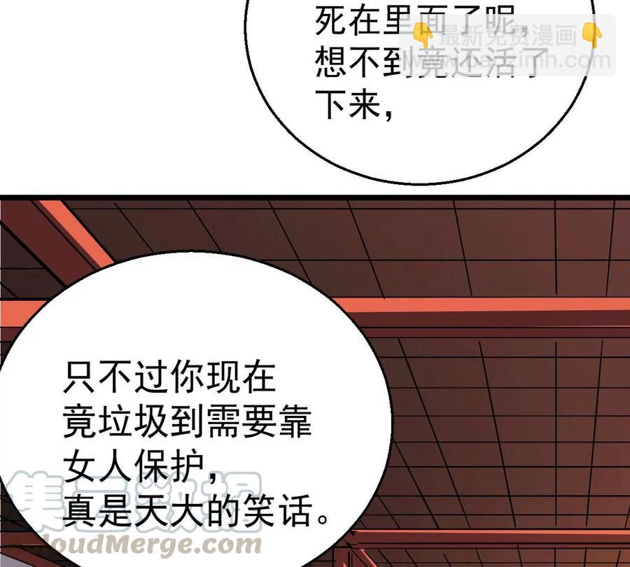 第237话 同归于尽？！(1/2)-第303话