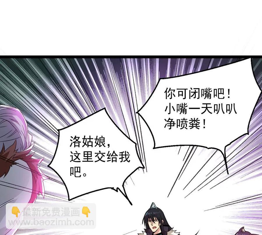 第237话 同归于尽？！(1/2)-第303话