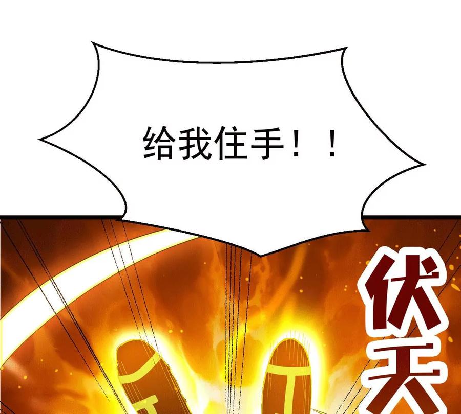 第237话 同归于尽？！(1/2)-第303话