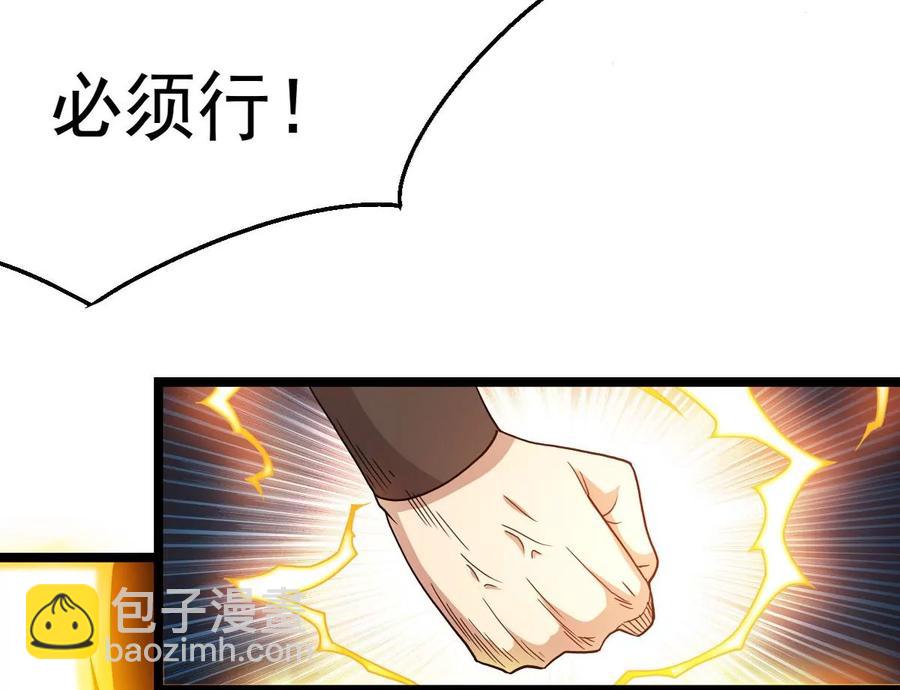 第237话 同归于尽？！(1/2)-第303话