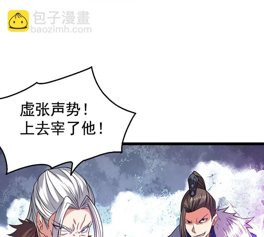 第237话 同归于尽？！(1/2)-第303话